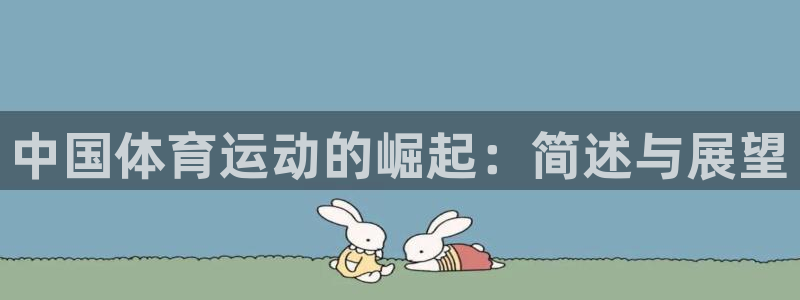 下载熊猫体育
